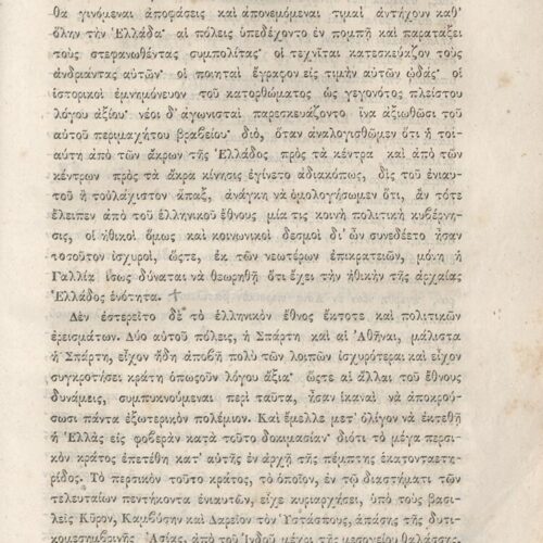 20.5 x 13.5 cm; 2 s.p. + κδ’ p. + 877 p. + 3 s.p. + 2 inserts, p. [α’] title page and motto, between p. [β’-γ’] 